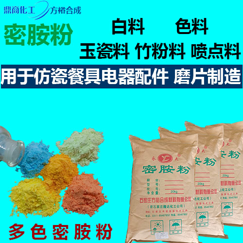 MF罩光粉专业制造商