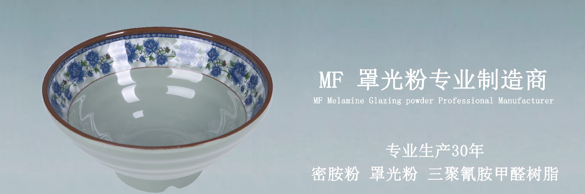 MF_罩光粉专业制造商公司产品展示厅