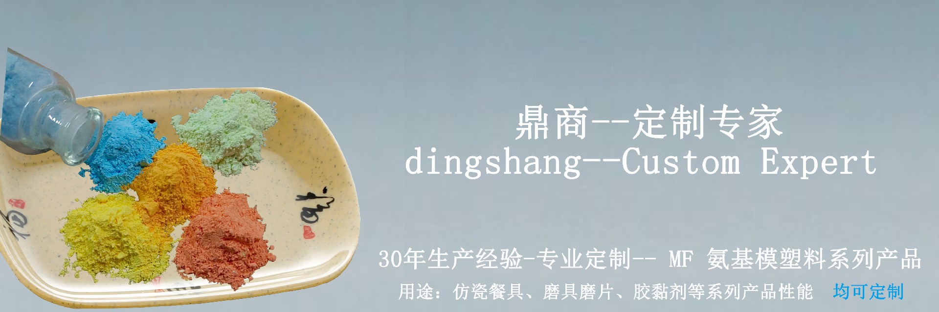 鼎商_定制专家公司产品展示厅